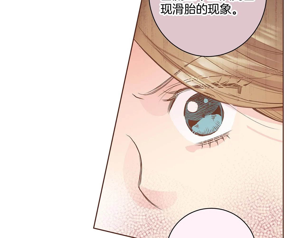 第49话 晕厥真相 第61页