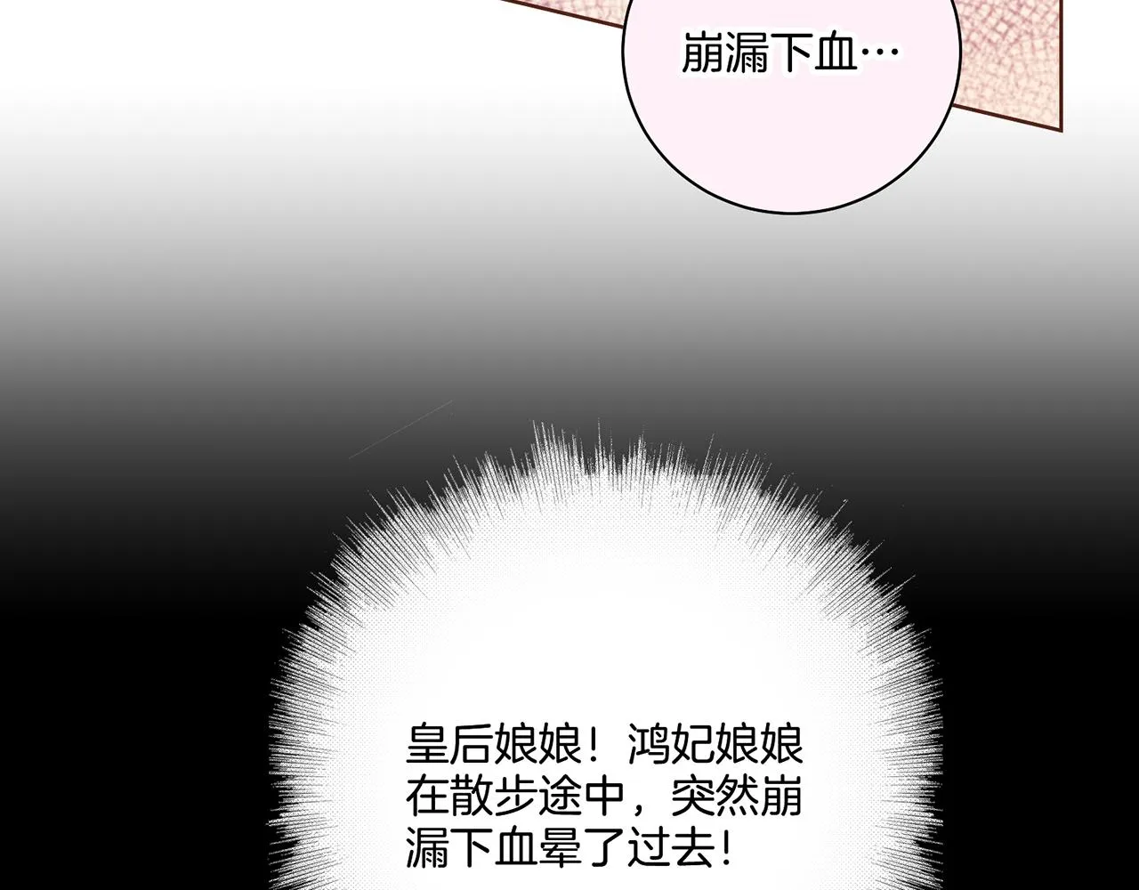 第49话 晕厥真相 第62页