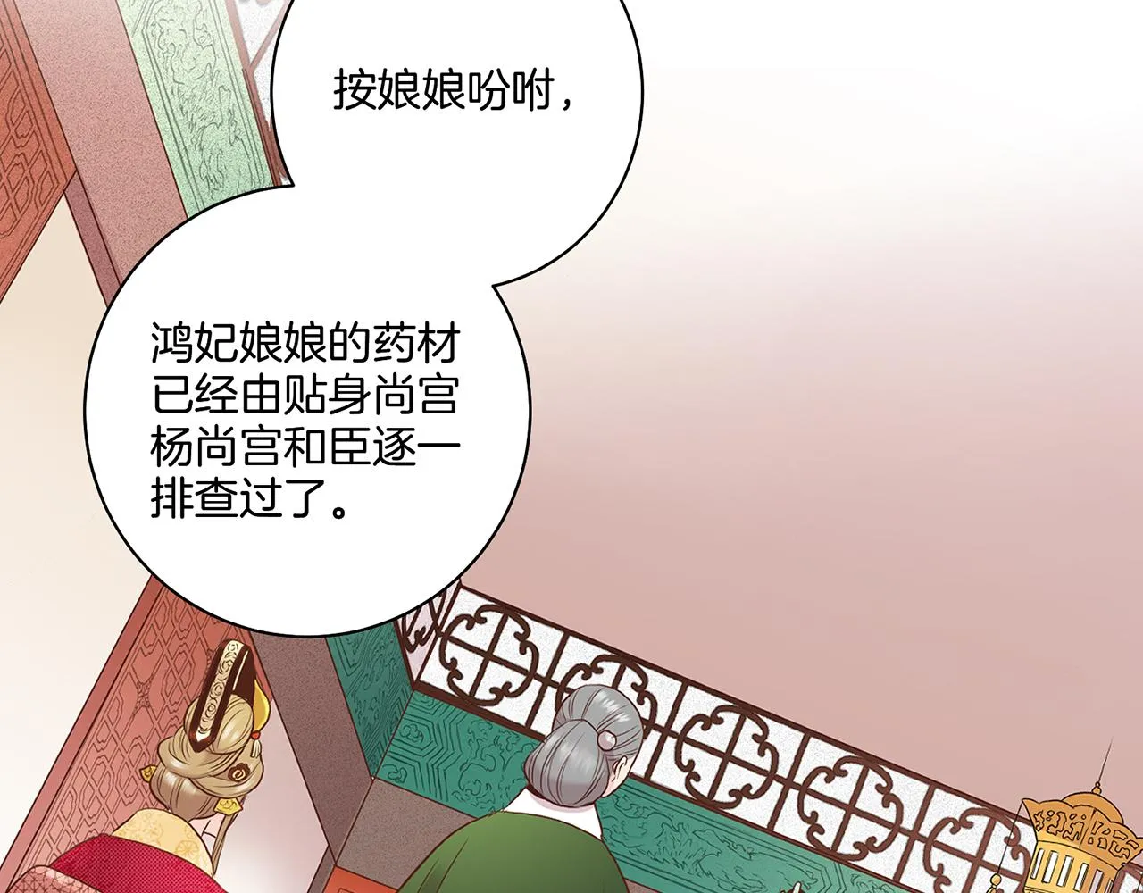 第49话 晕厥真相 第64页