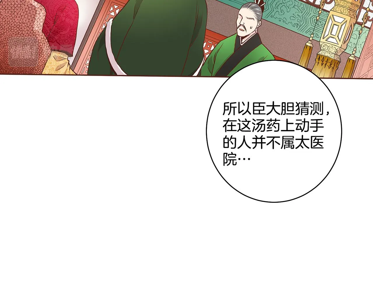 第49话 晕厥真相 第65页