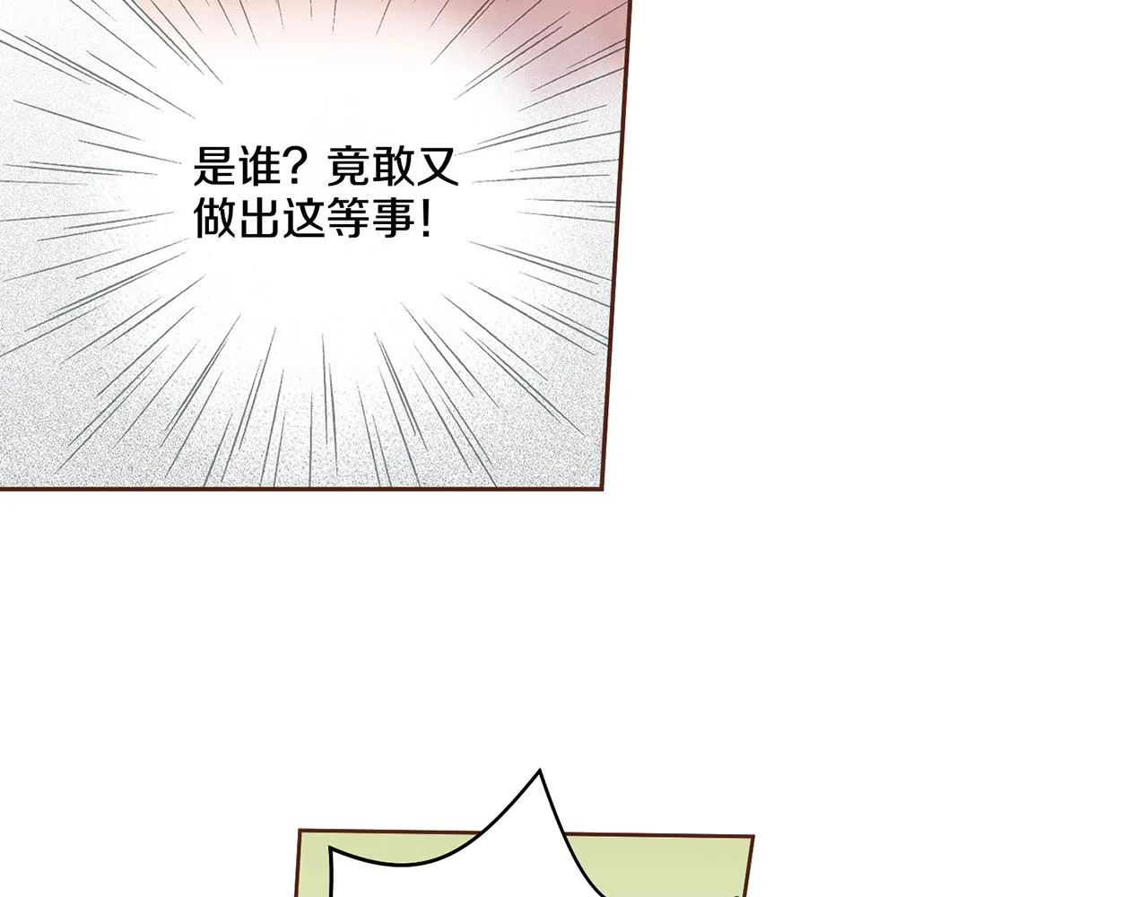 第49话 晕厥真相 第67页