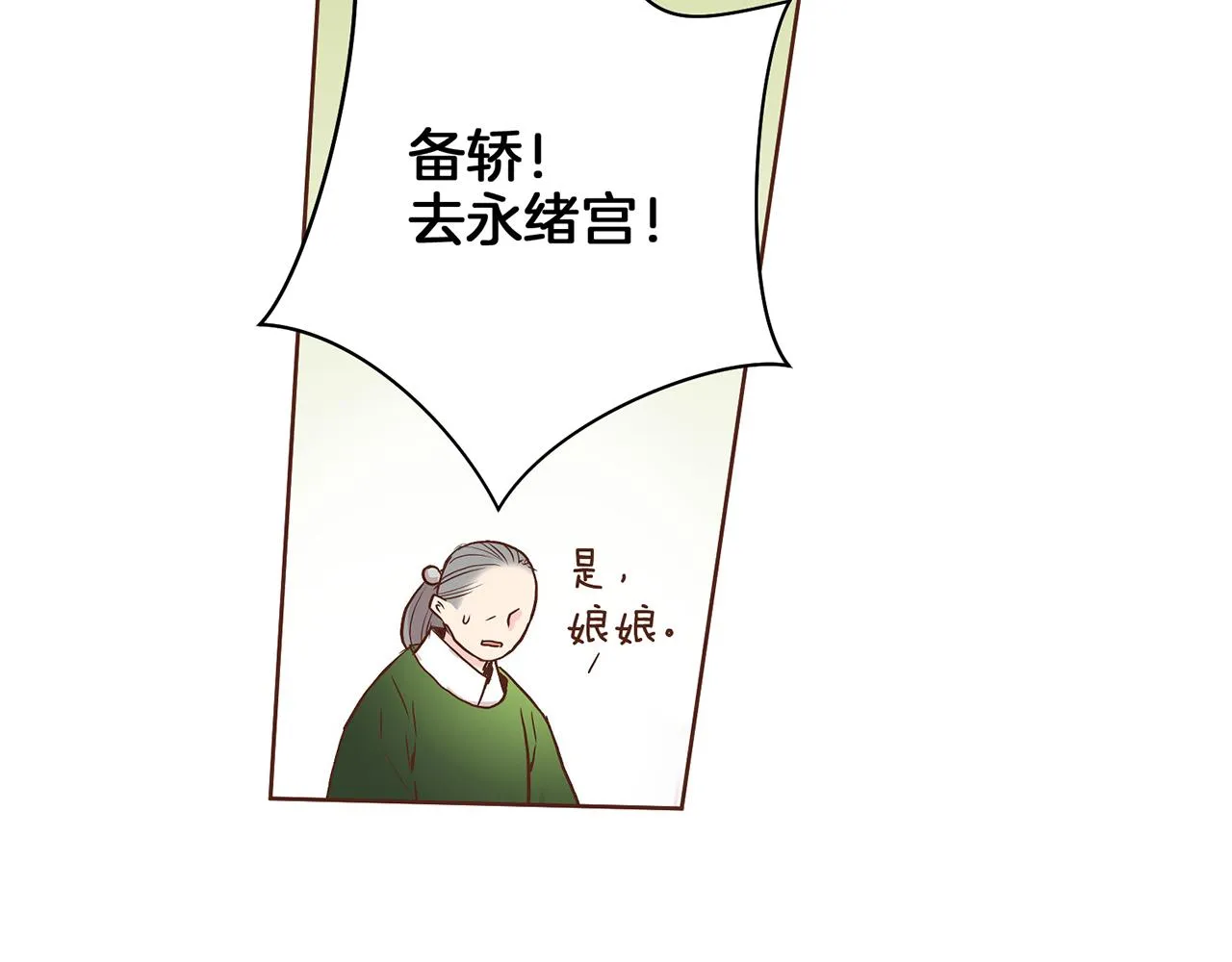 第49话 晕厥真相 第68页