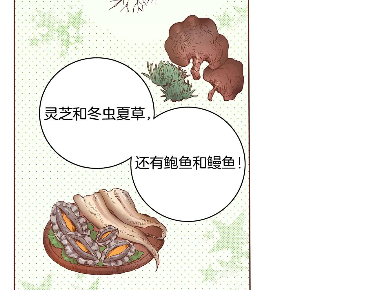 第48话 表错的感情 第6页