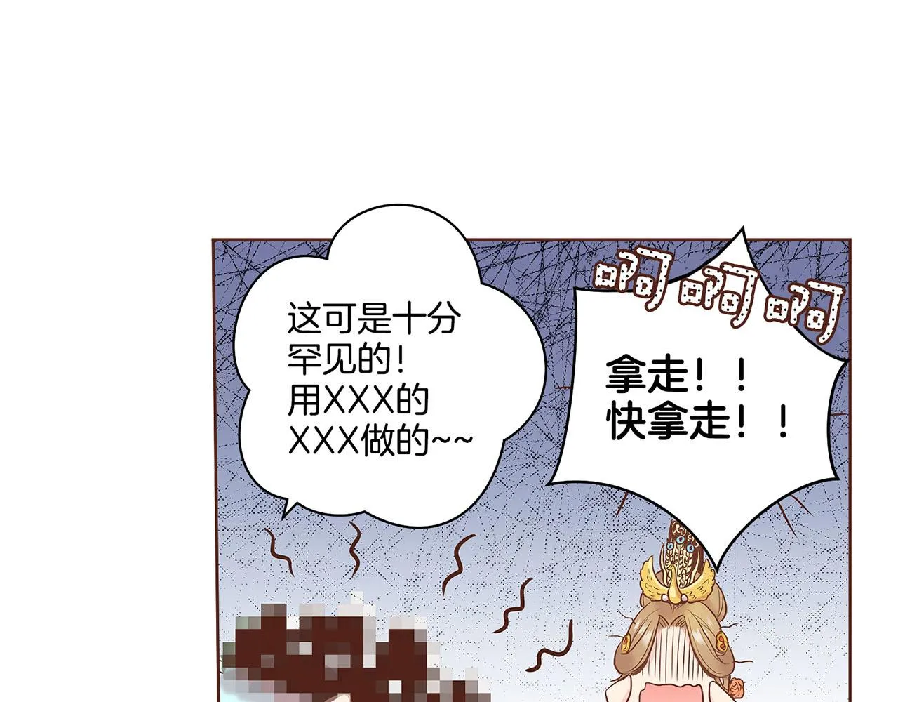 第48话 表错的感情 第8页