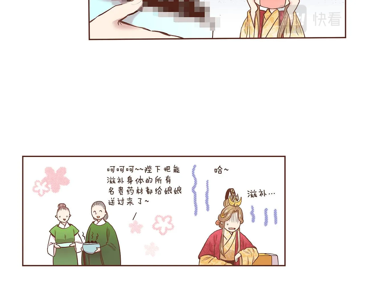 第48话 表错的感情 第9页