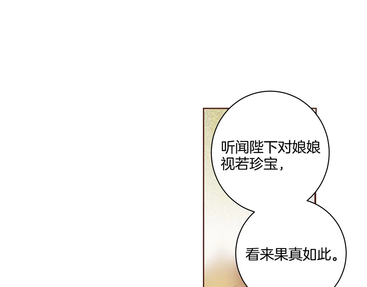第48话 表错的感情 第10页
