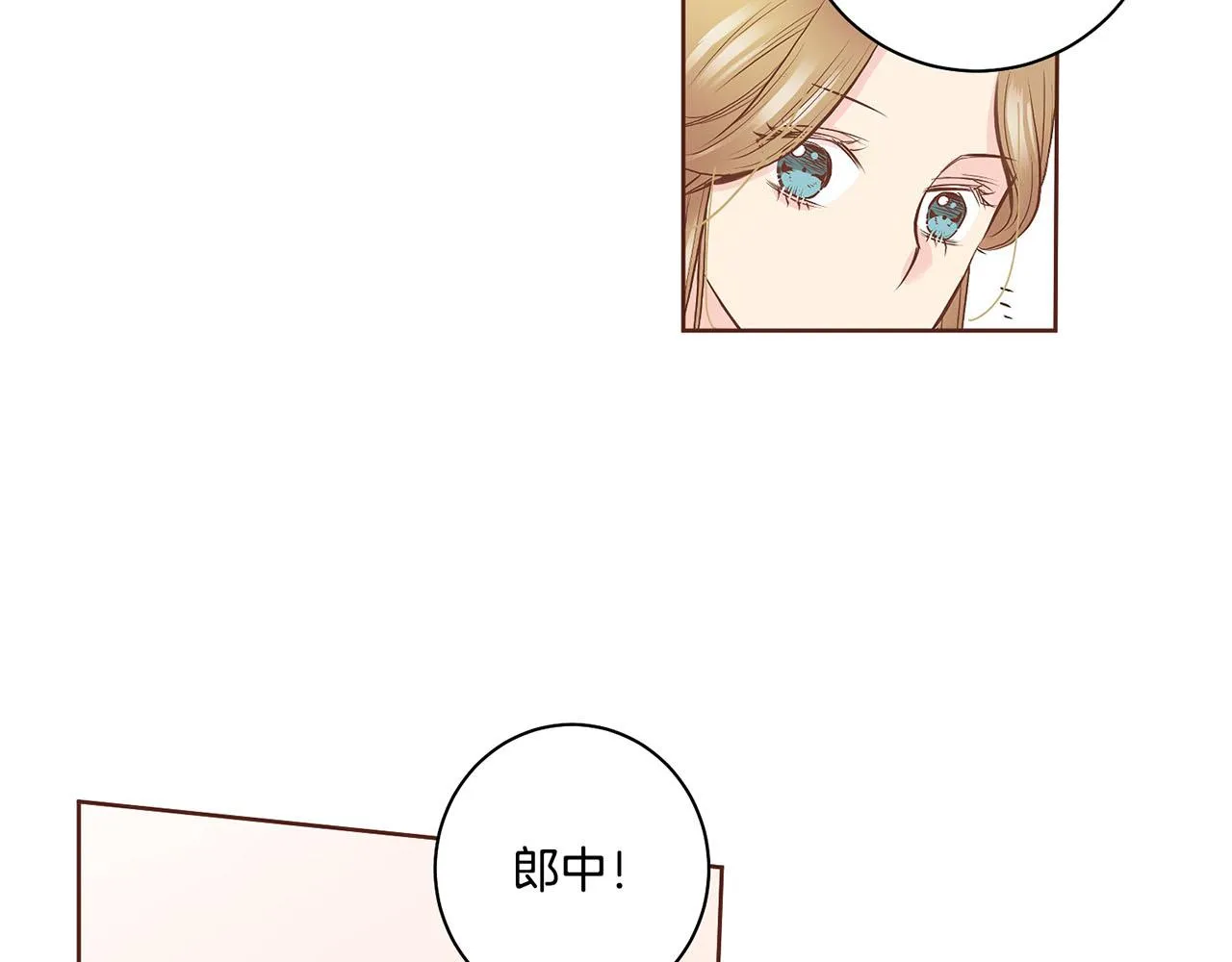第48话 表错的感情 第11页