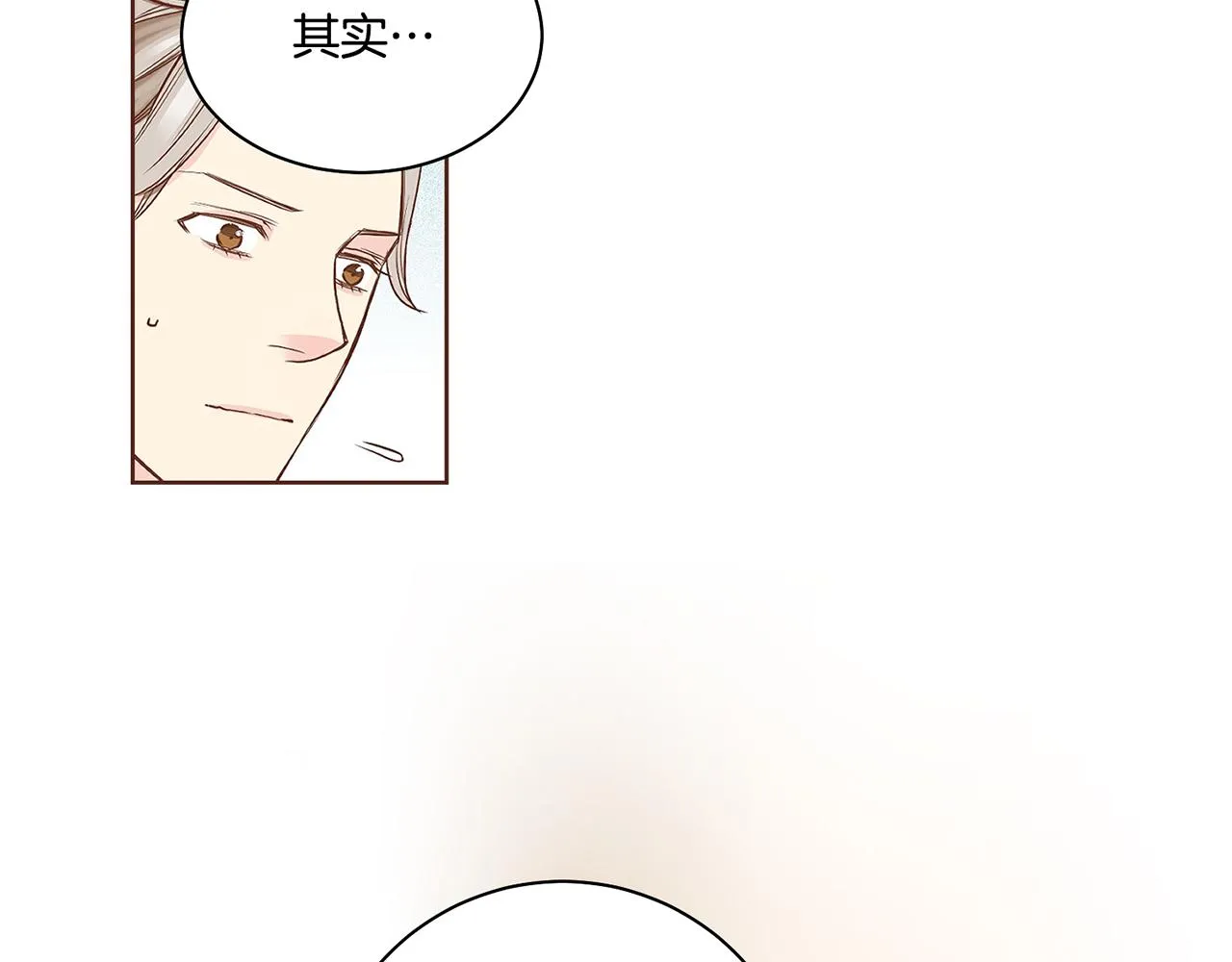第48话 表错的感情 第17页
