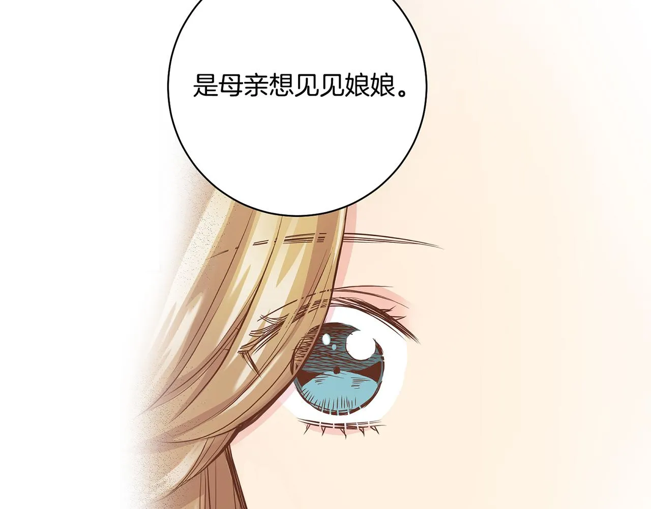 第48话 表错的感情 第18页
