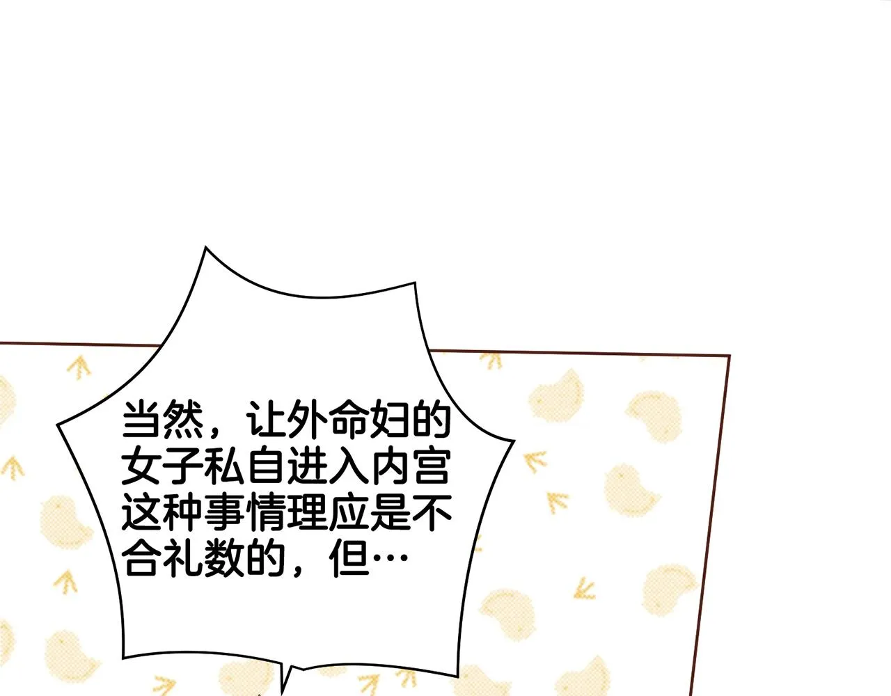 第48话 表错的感情 第22页