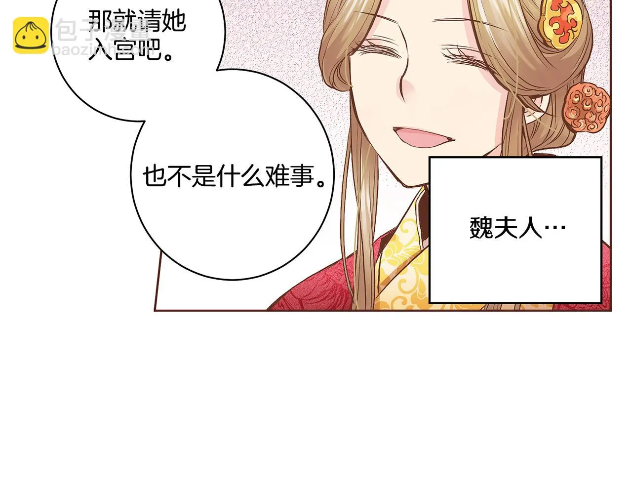 第48话 表错的感情 第24页