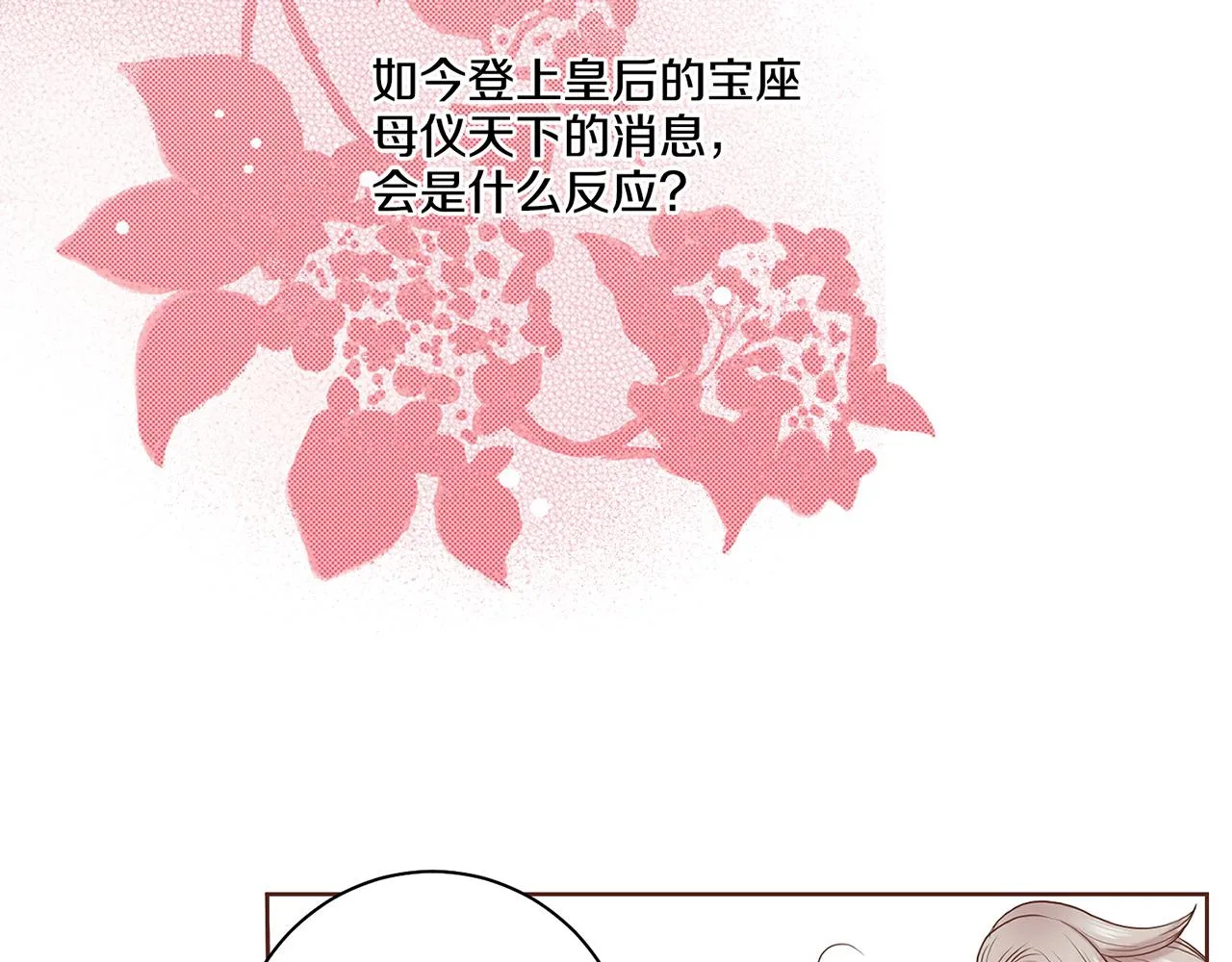 第48话 表错的感情 第26页
