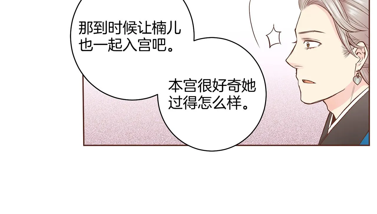 第48话 表错的感情 第27页