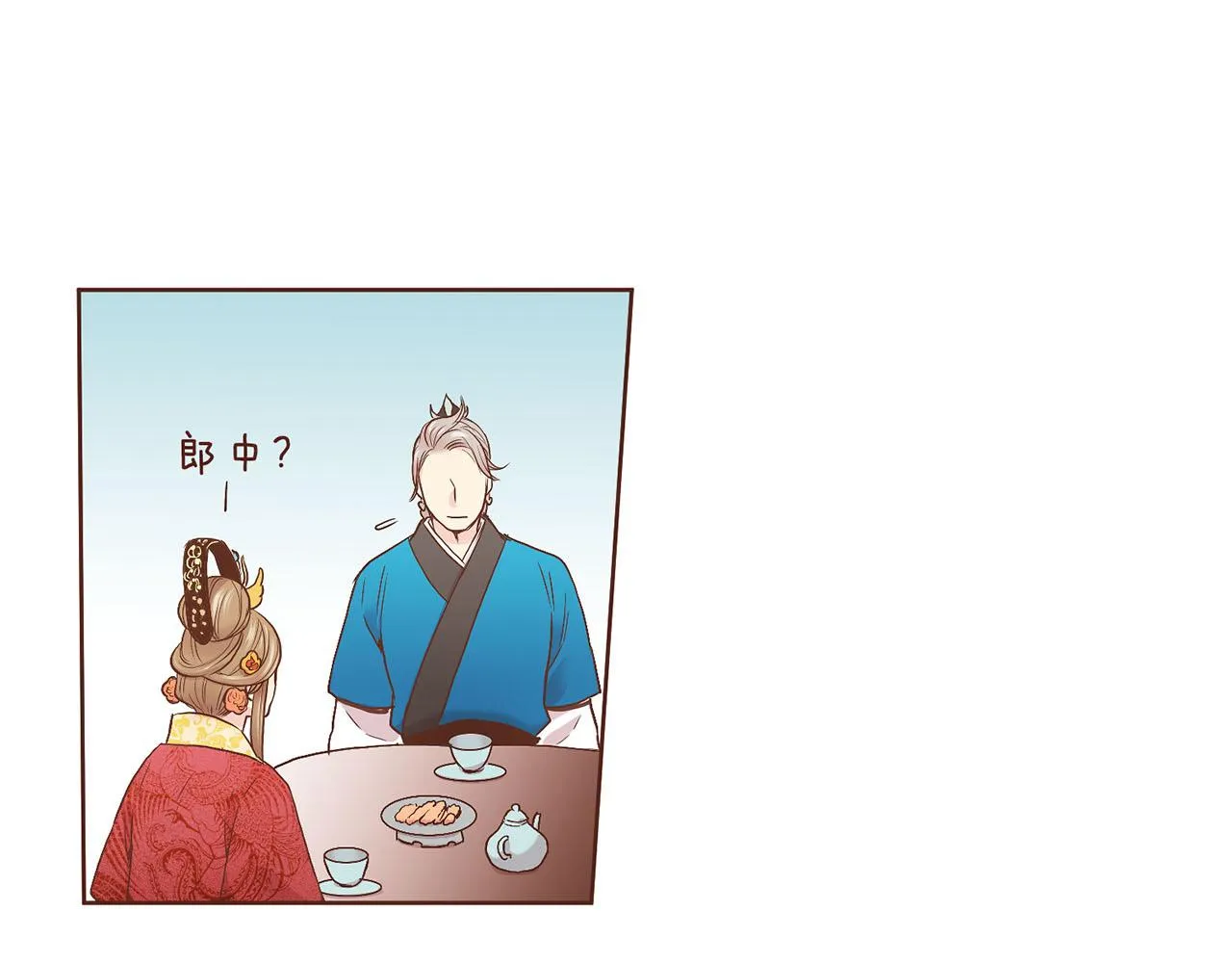 第48话 表错的感情 第28页