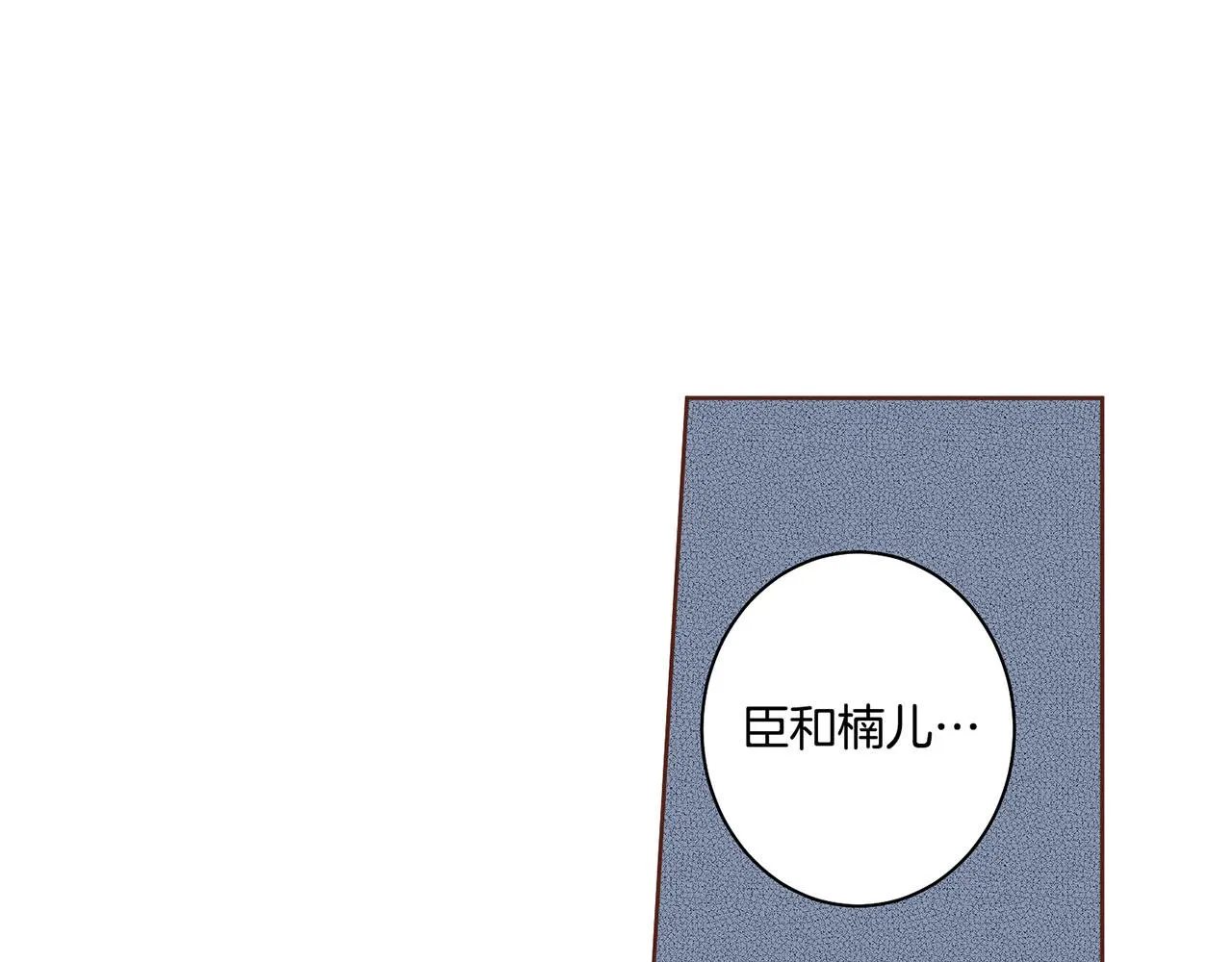 第48话 表错的感情 第29页