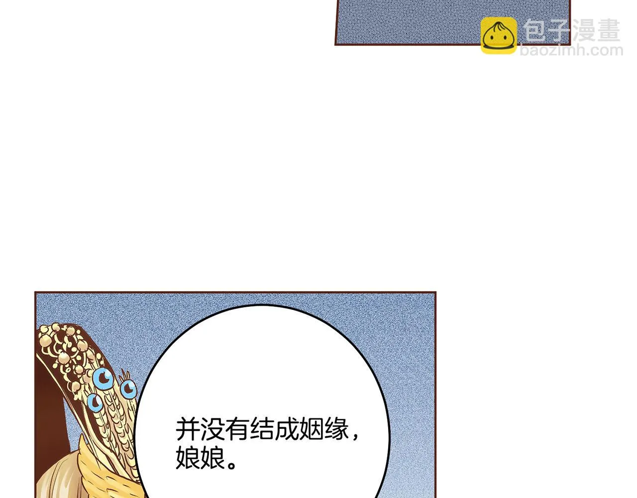 第48话 表错的感情 第30页