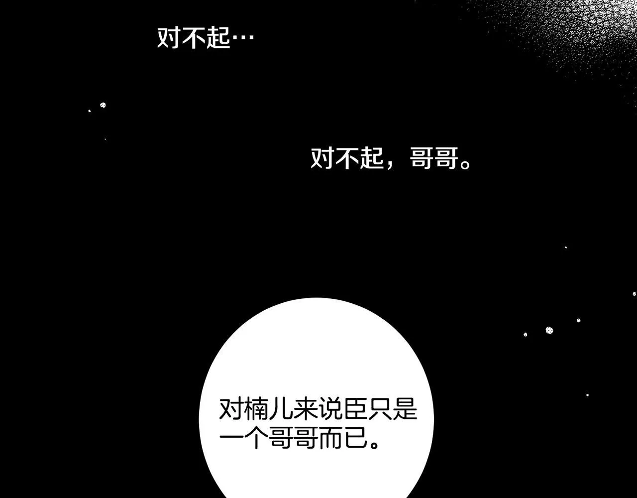 第48话 表错的感情 第33页