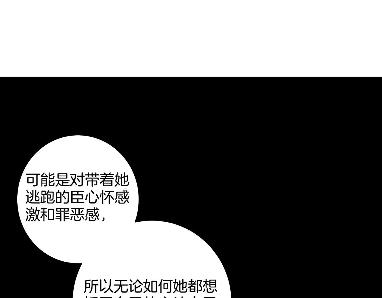 第48话 表错的感情 第35页