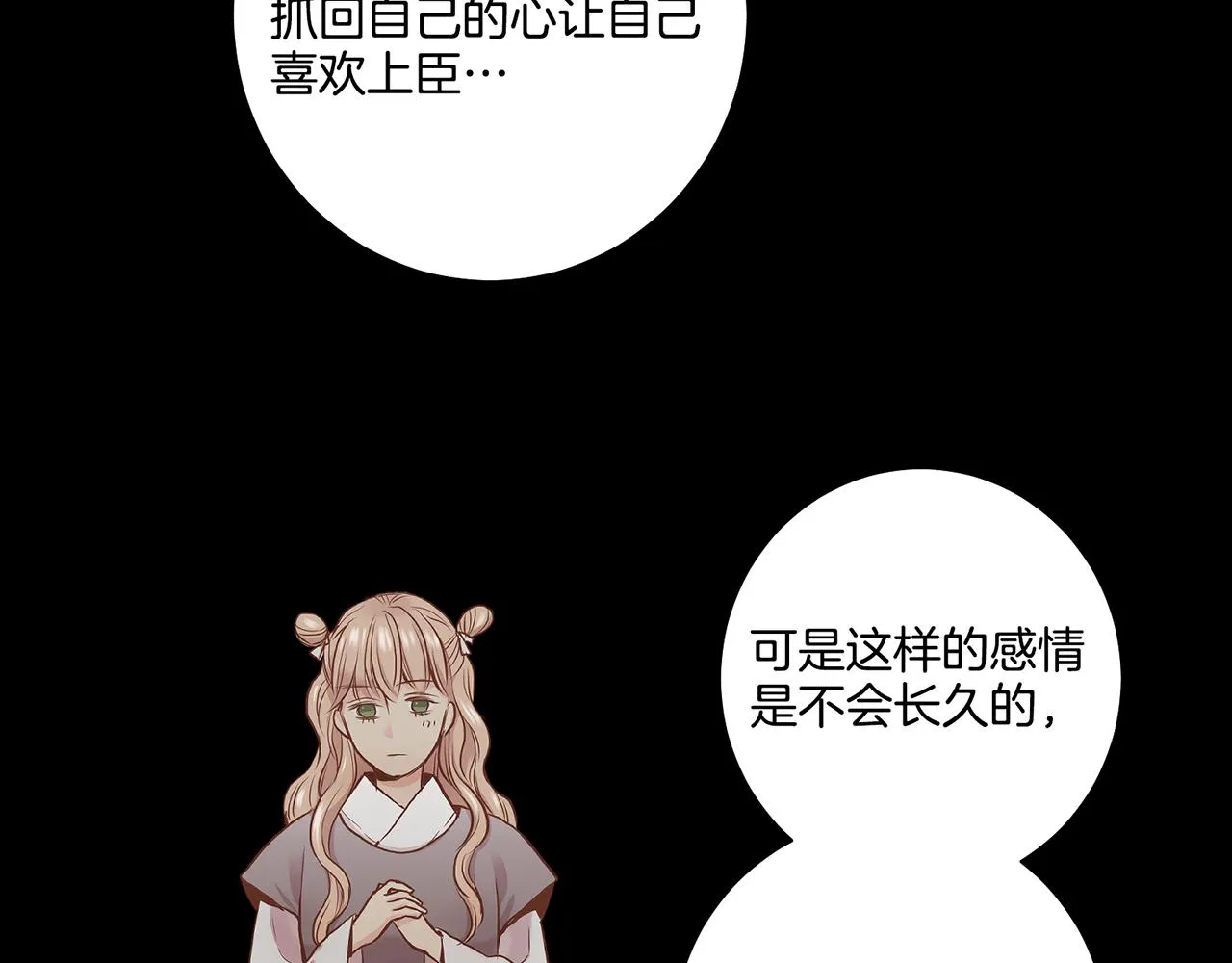 第48话 表错的感情 第36页