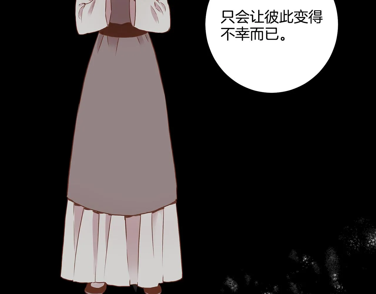 第48话 表错的感情 第37页