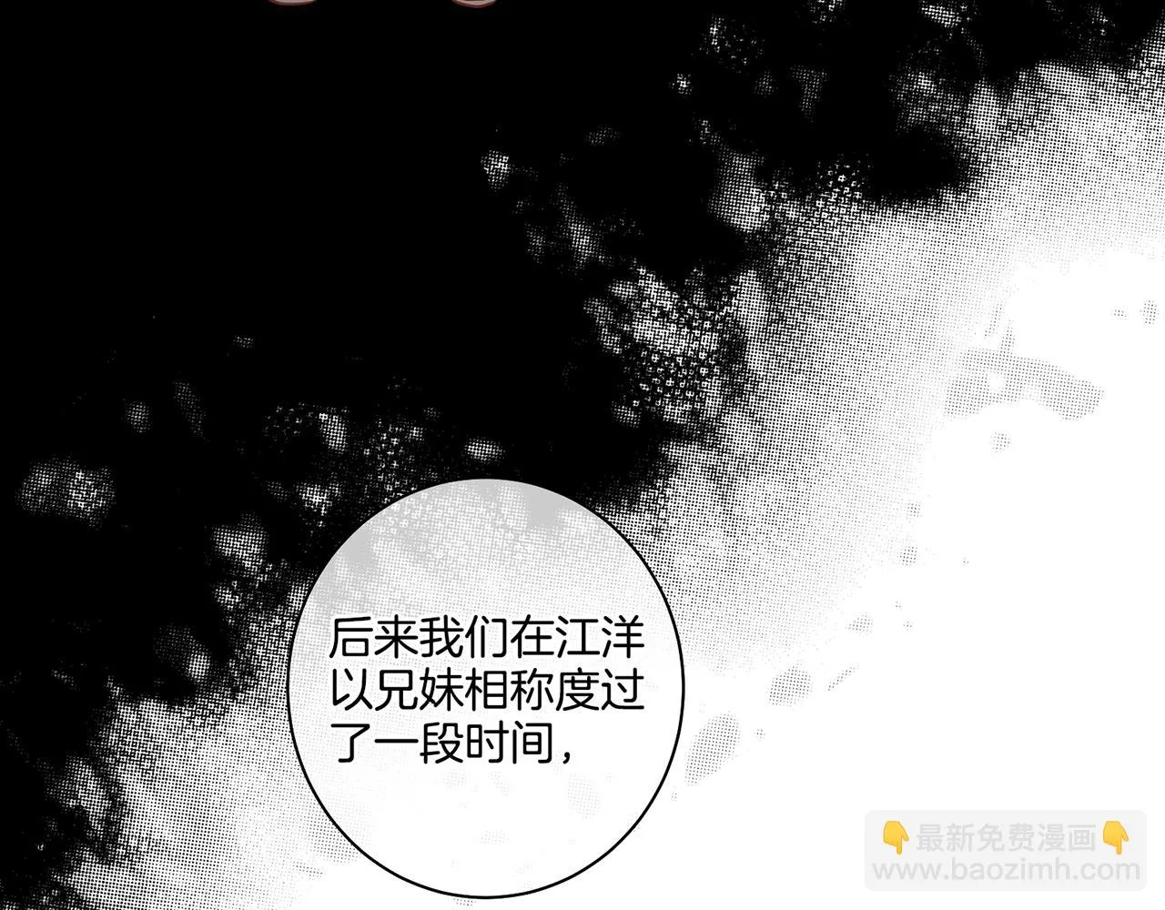 第48话 表错的感情 第38页