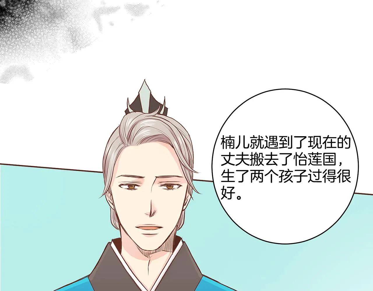 第48话 表错的感情 第39页