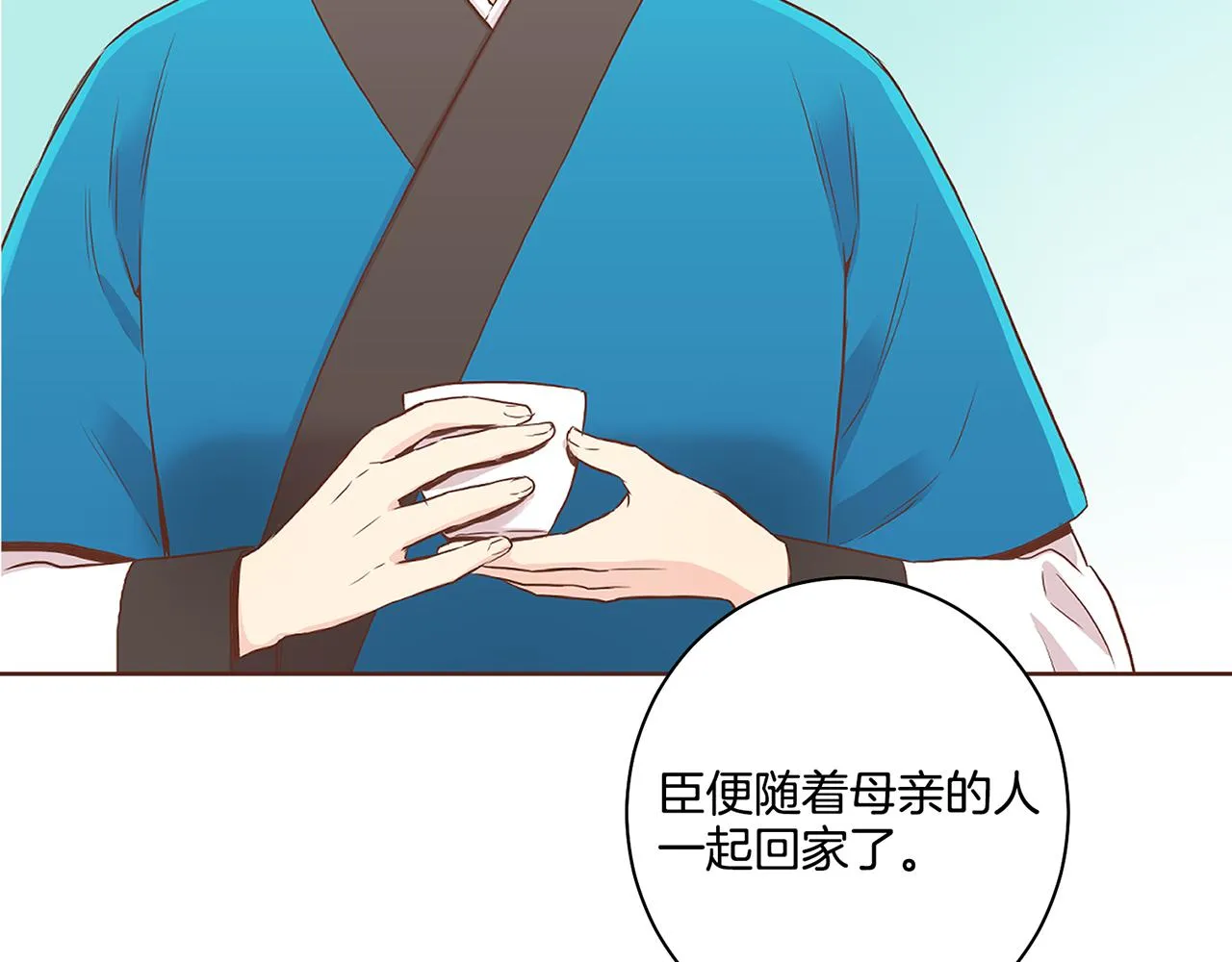 第48话 表错的感情 第40页