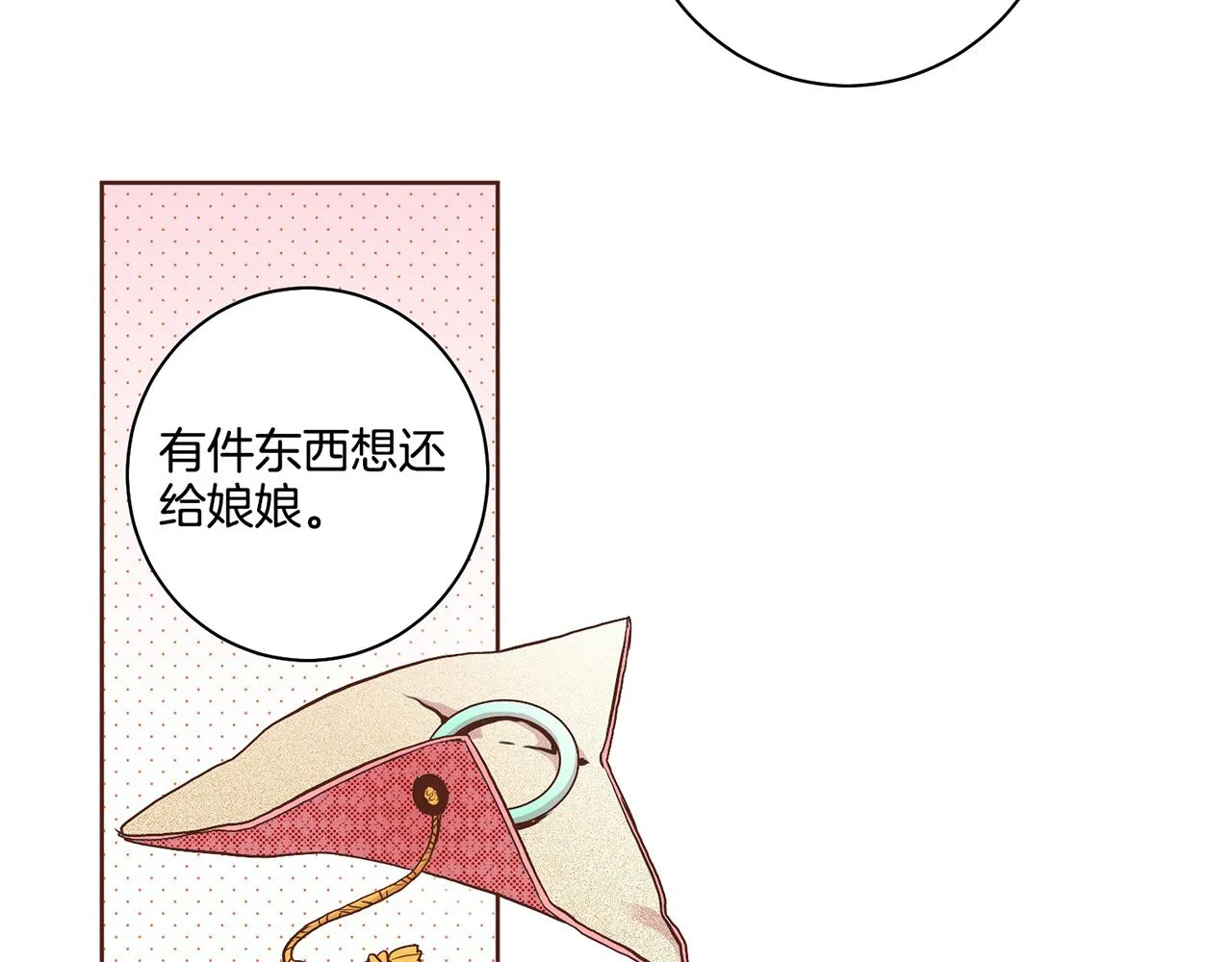第48话 表错的感情 第41页