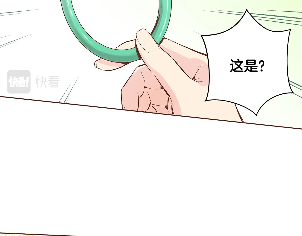 第48话 表错的感情 第43页