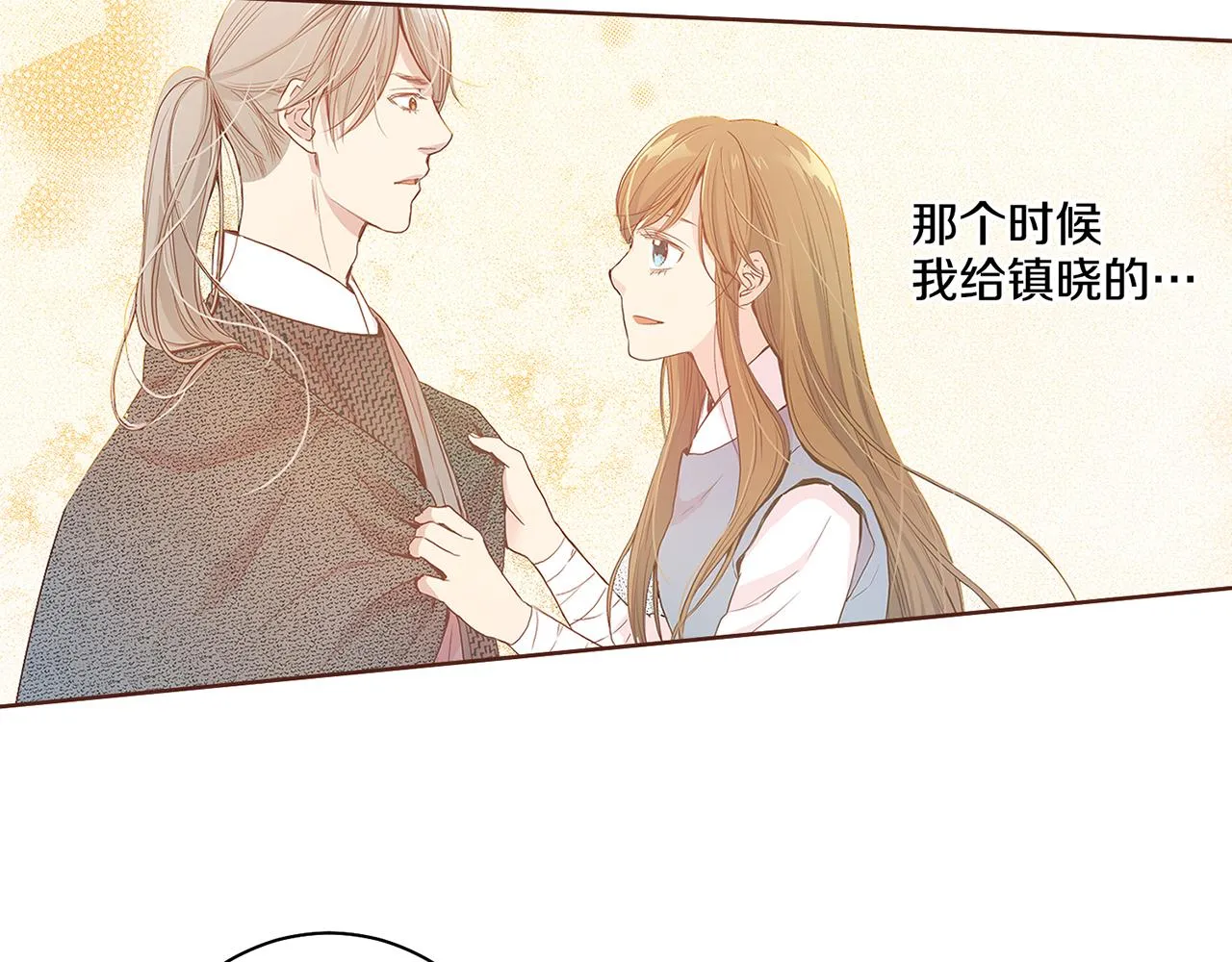 第48话 表错的感情 第44页