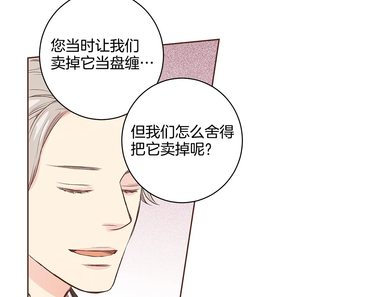 第48话 表错的感情 第45页