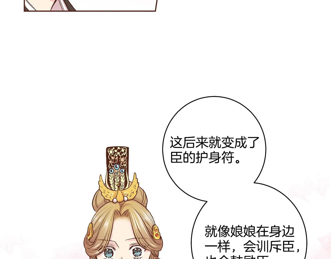 第48话 表错的感情 第46页