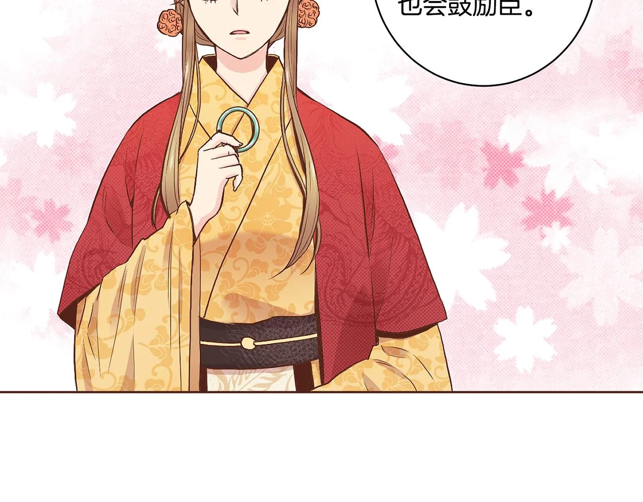 第48话 表错的感情 第47页