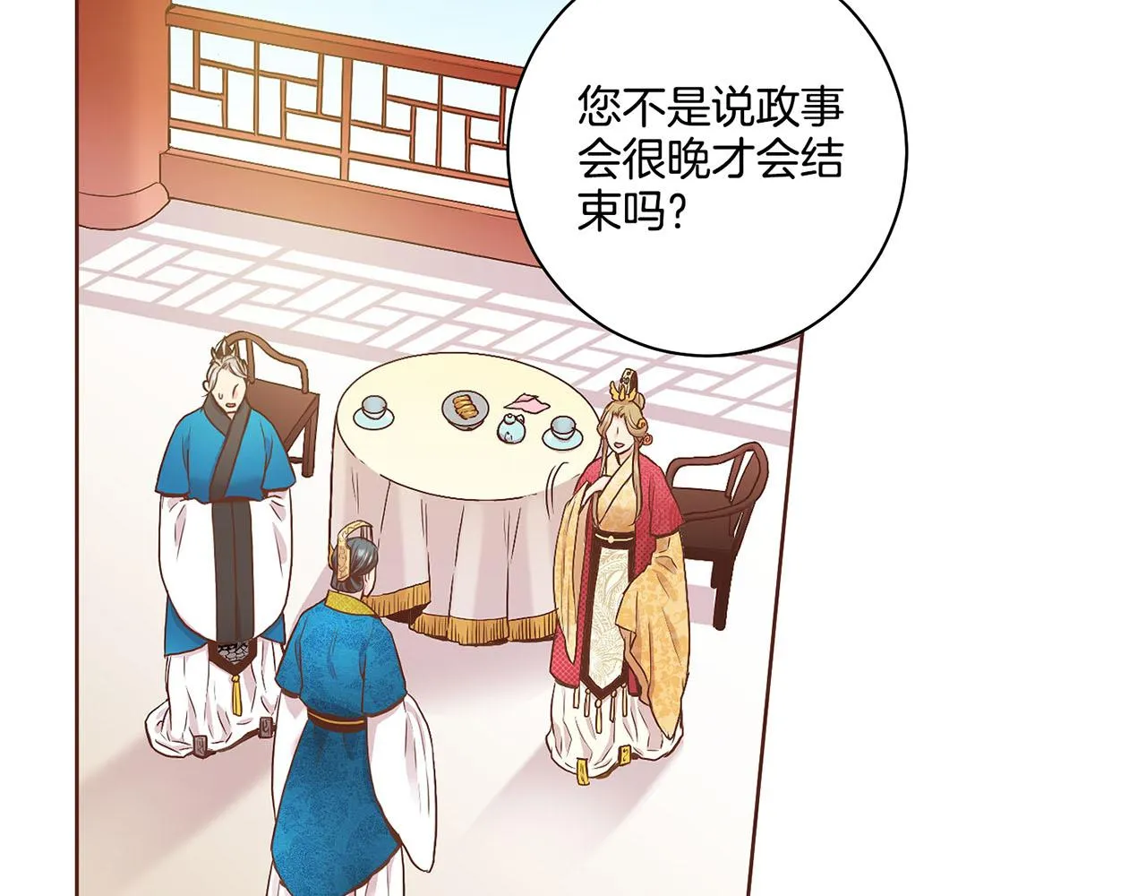 第48话 表错的感情 第54页