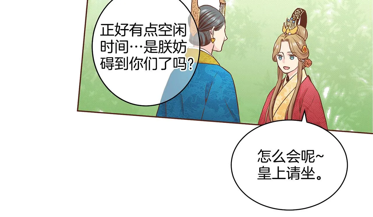 第48话 表错的感情 第56页