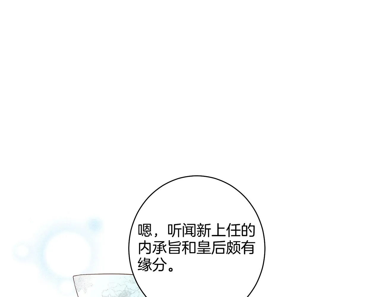 第48话 表错的感情 第57页