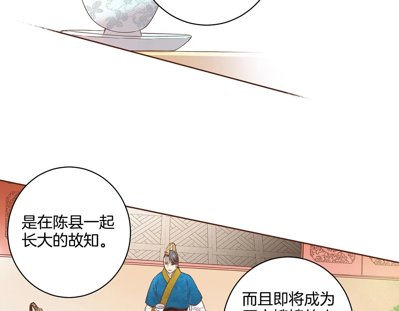 第48话 表错的感情 第58页