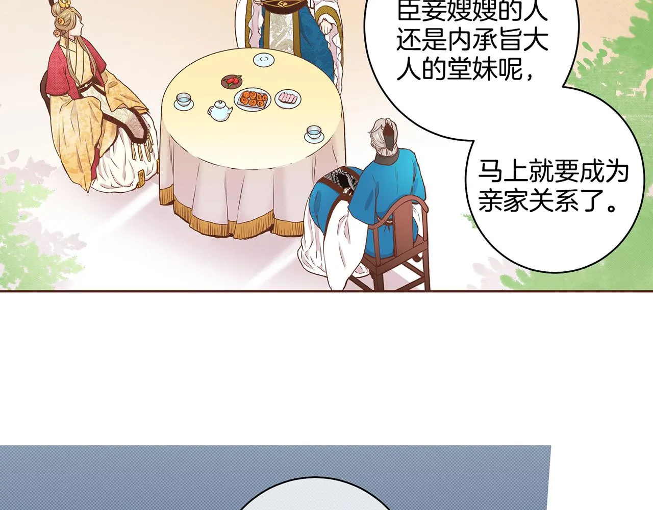 第48话 表错的感情 第59页