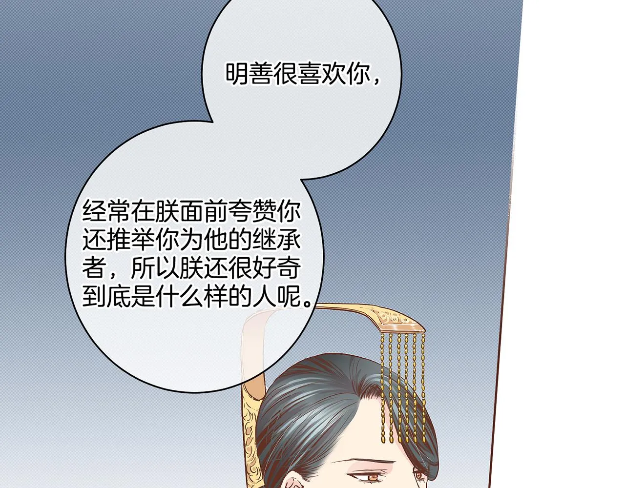 第48话 表错的感情 第60页