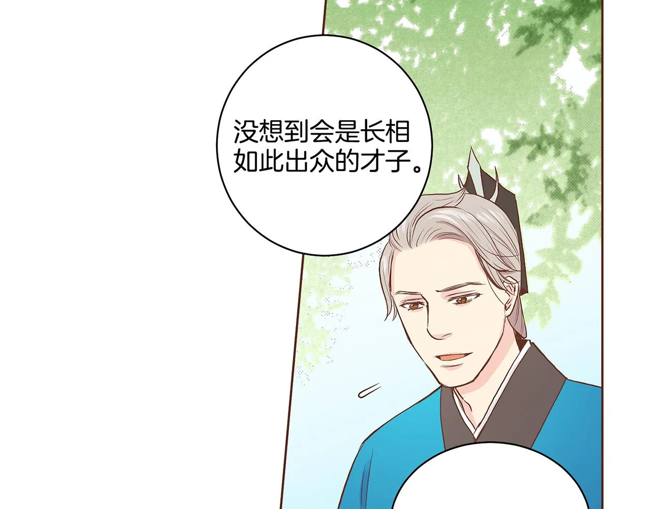 第48话 表错的感情 第62页