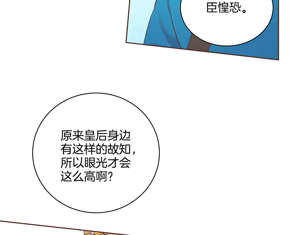 第48话 表错的感情 第63页