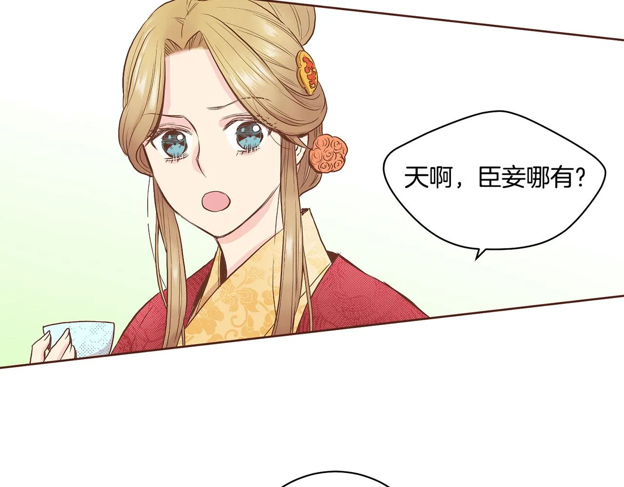 第48话 表错的感情 第64页