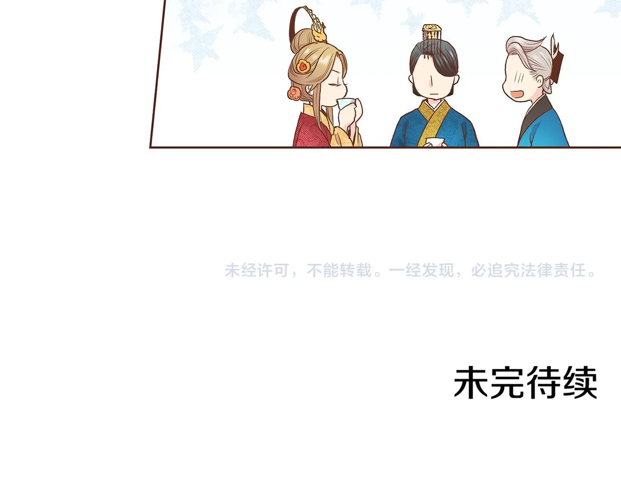 第48话 表错的感情 第66页