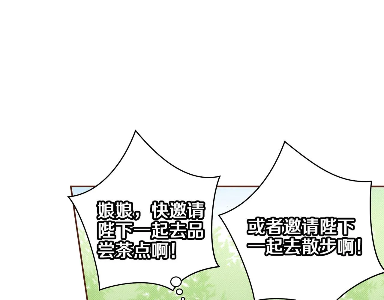 第47话 同舟共济 第9页