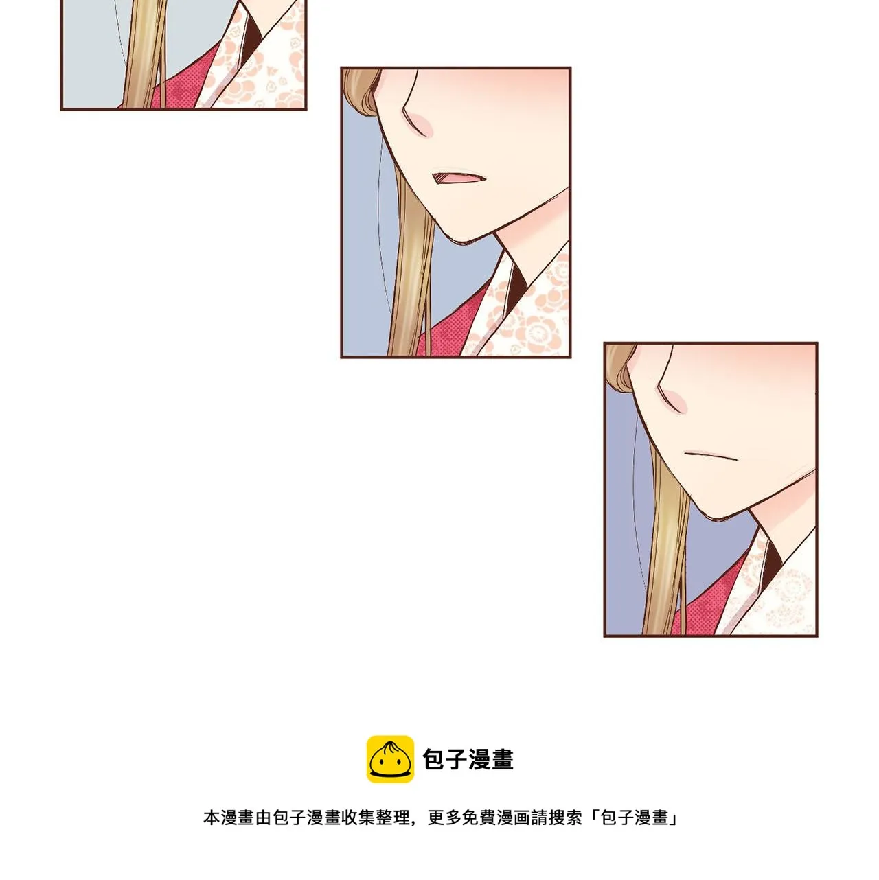 第47话 同舟共济 第11页