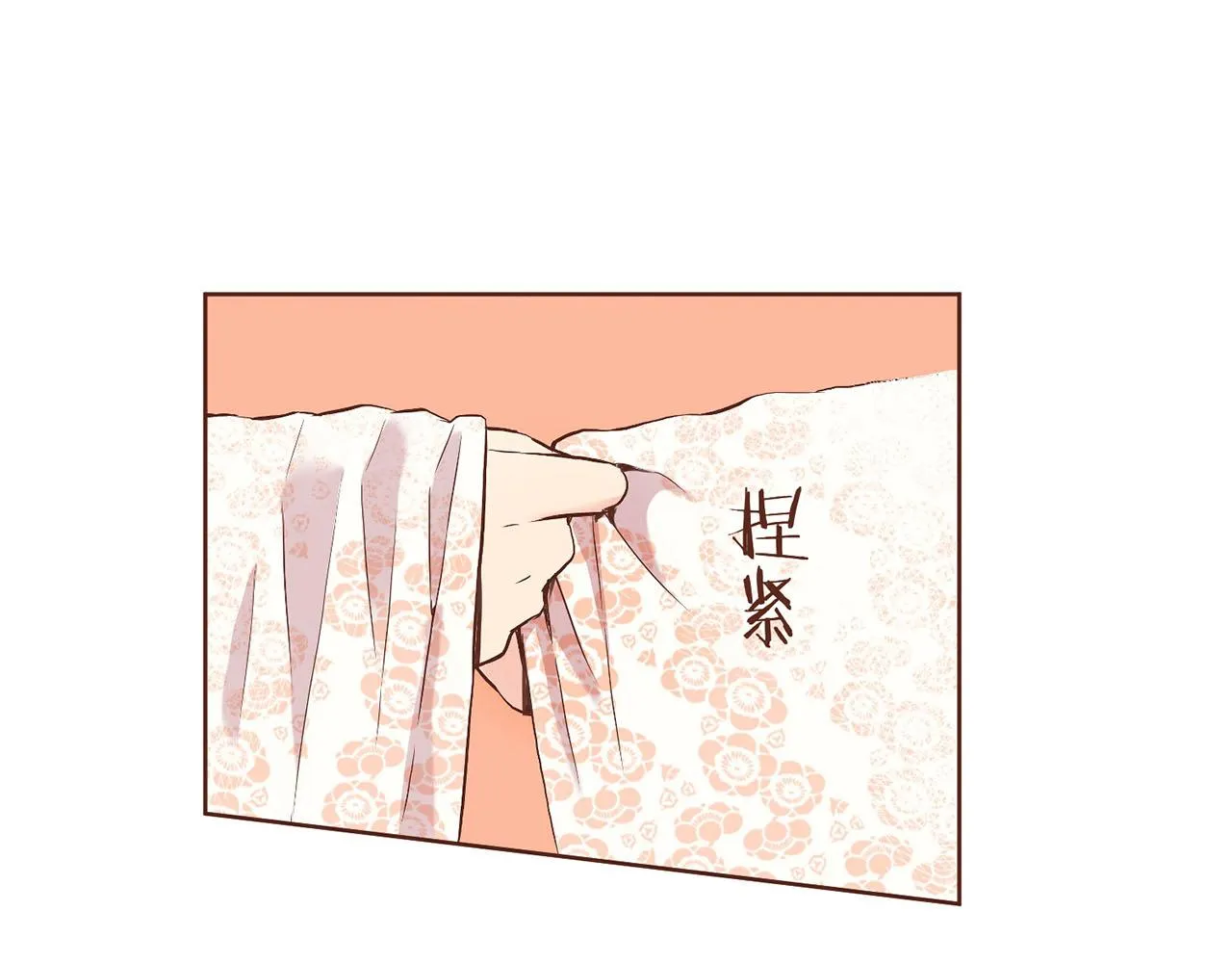 第47话 同舟共济 第12页
