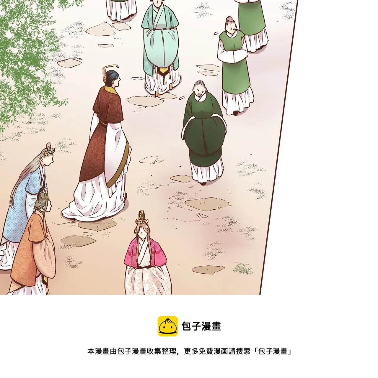 第47话 同舟共济 第21页
