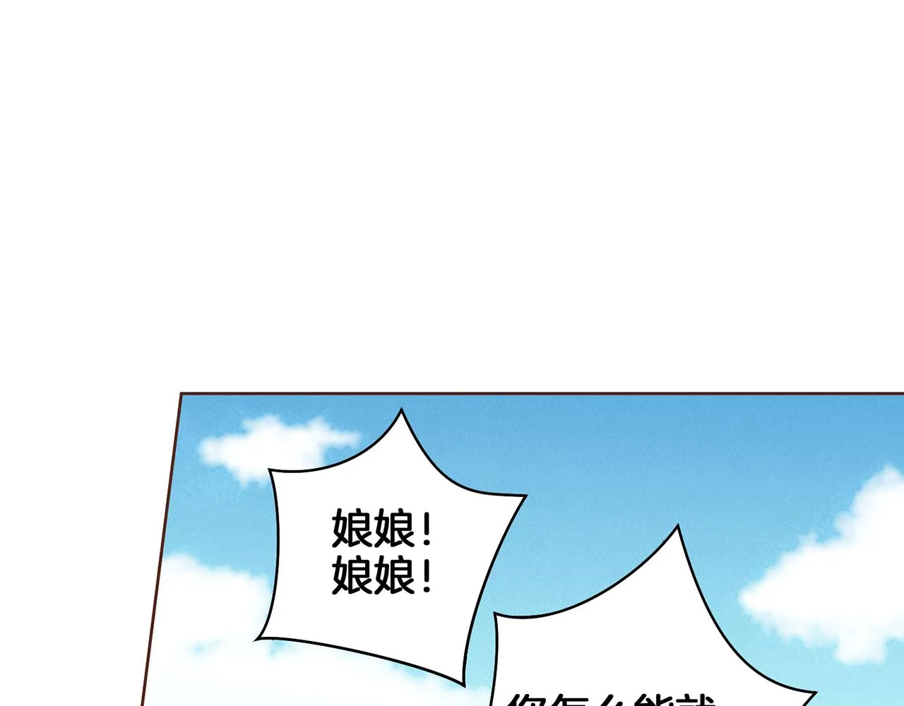 第47话 同舟共济 第23页
