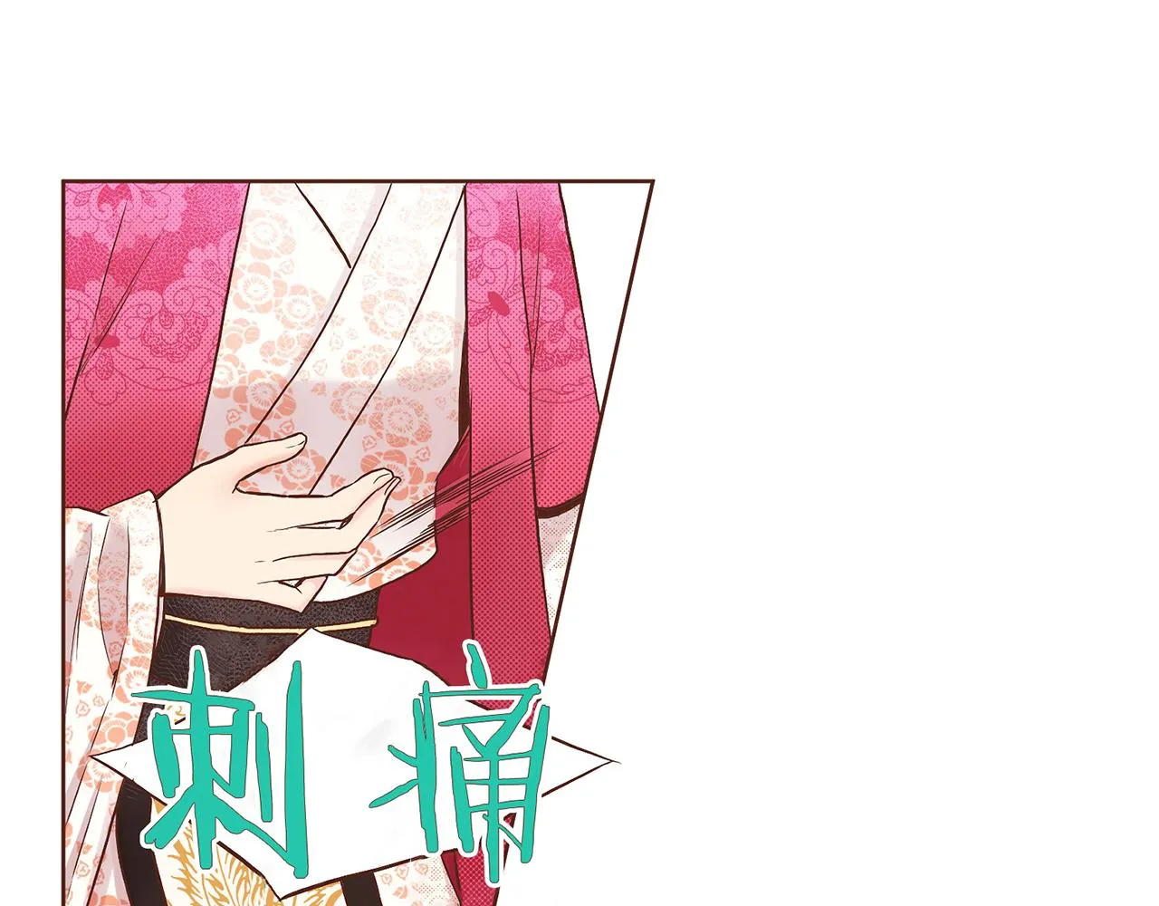 第47话 同舟共济 第26页