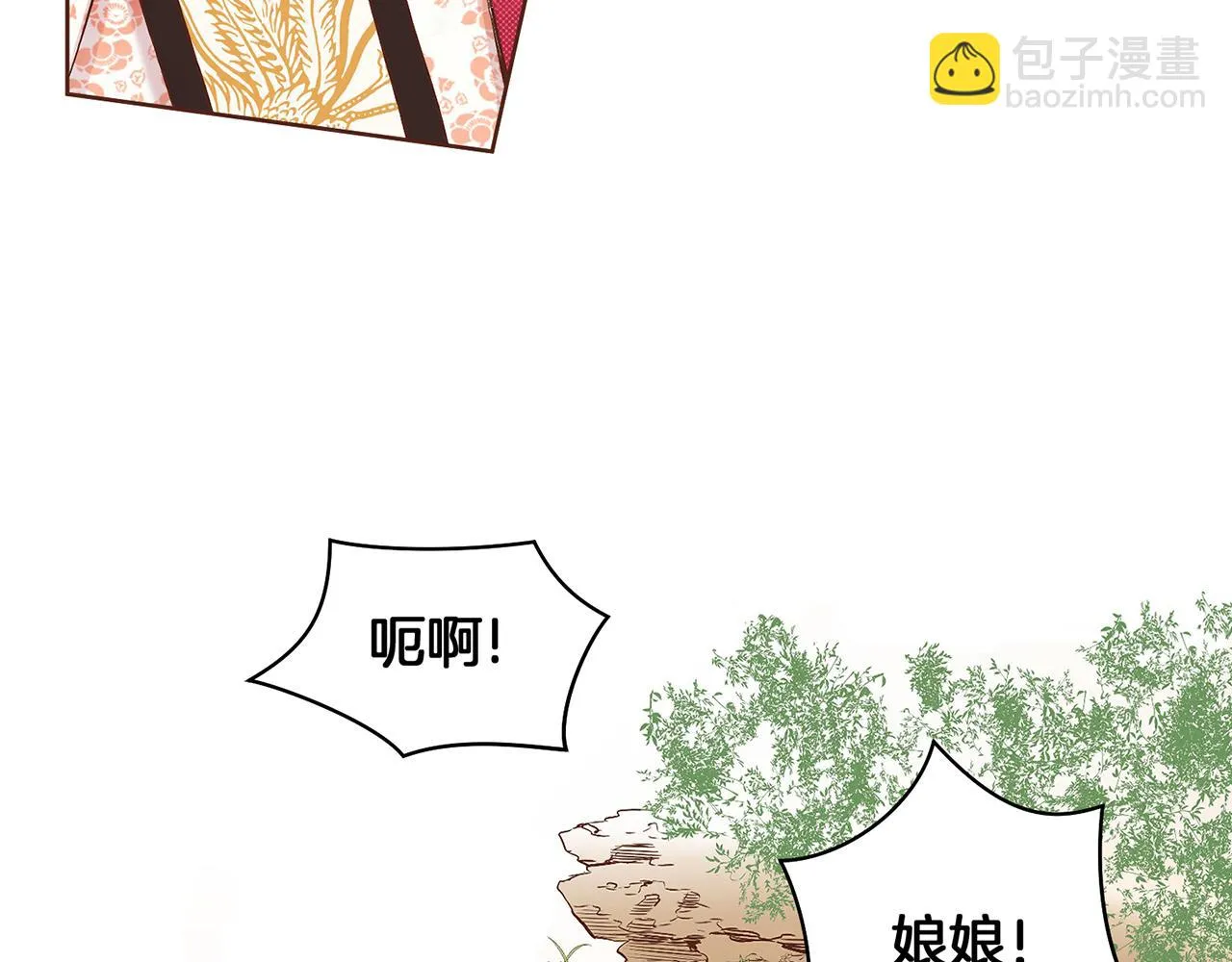 第47话 同舟共济 第27页